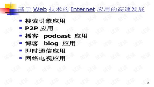 一、网络营销的缺点概述
