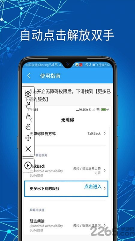 一、自动点击助手是什么?