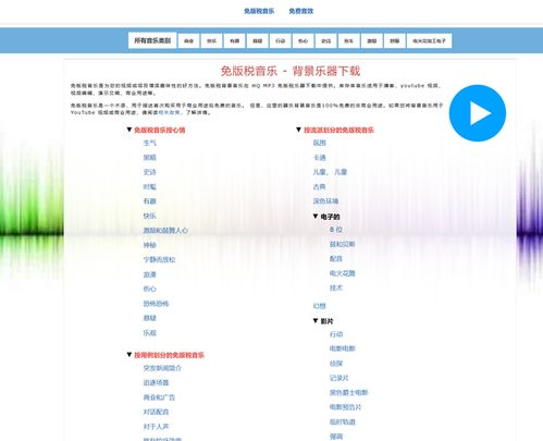 一、音效在网站建设中的重要性