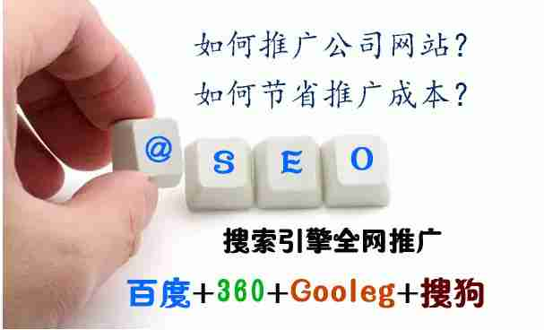 一、搜索引擎优化（SEO）与搜索引擎营销（SEM）