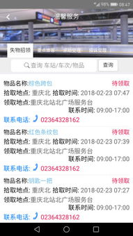 一、智慧发运app简介