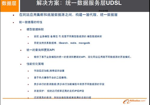 一、电商平台概述