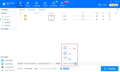 一、百度识图搜索的基本操作