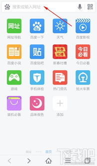 一、百度搜索浏览器的正确姿势