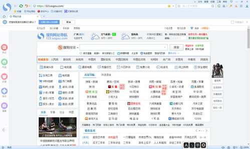 一、搜狗高速浏览器的快速性能