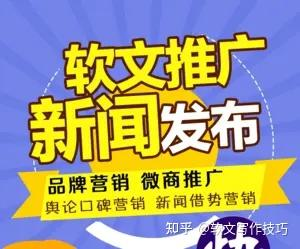 一、理解软文推广的核心价值