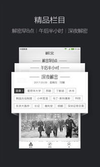 一、百度百科app下载步骤