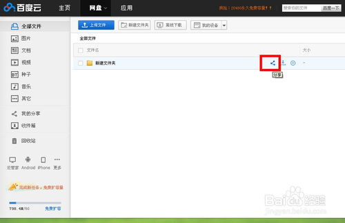 一、百度网盘官方网页版入口的正确打开方式