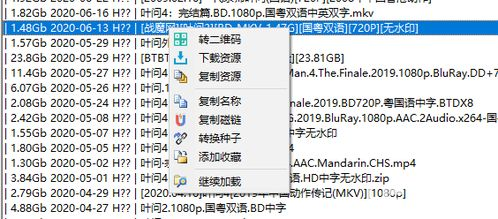 一、磁力搜索引擎简介