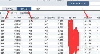 一、竞价搜索的基本原理