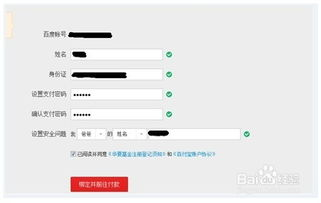 一、百度开户的基本流程