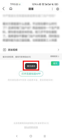 一、百度知道答主中心概述