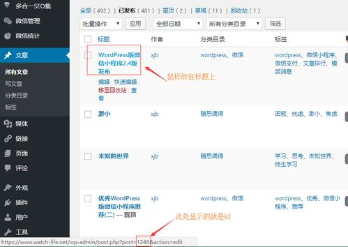 一、WordPress简介与安装