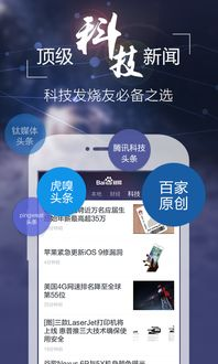 一、百度新闻下载方法介绍