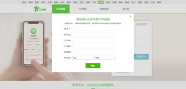一、企业邮箱注册的重要性