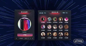 一、hi现场互动游戏的优势