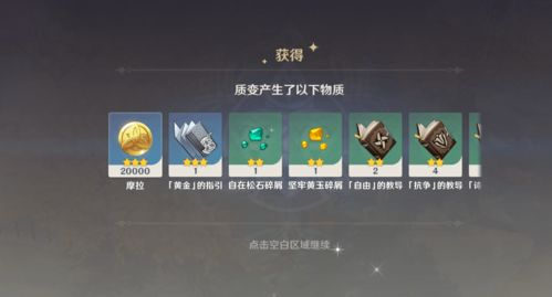 一、原神元素与网站设计的融合