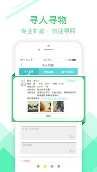 一、幻影定位app的核心功能