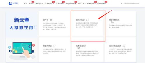 一、域名历史快照查询的重要性