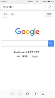 一、Google国际版下载步骤详解