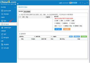 一、站长工具dx8855简介