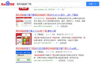 一、为什么选择在官网下载百度搜索引擎?