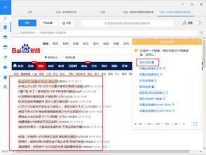 一、百度新闻网页版的特点