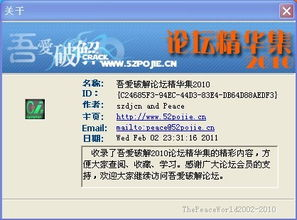 一、吾爱论坛的功能概览