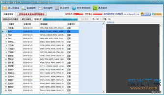 一、微信指数查询工具简介