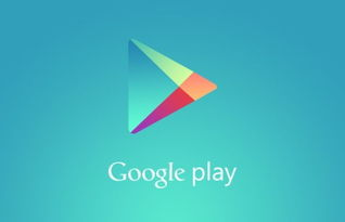 一、Google Play官方版的特点与优势