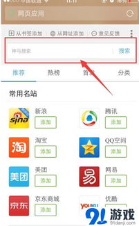 一、UC浏览器的快速启动技巧