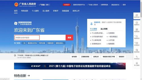 一、官网概览与登录指南