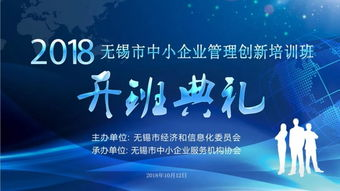 一、中小企业管理培训班的必要性