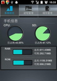 一、了解一键优化功能
