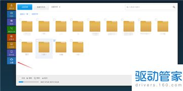 一、360云盘登录入口在哪里?