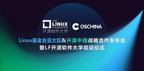 一、开源中国