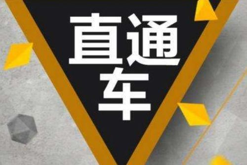 一、淘宝直通车