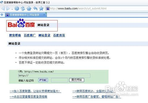 一、了解手机百度提交入口的重要性