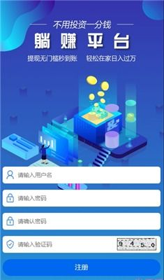 一、躺赚平台与挂机赚钱app的运作原理