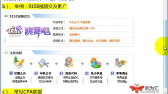 一、唯尚广告联盟官网概述
