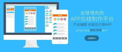 一、为什么要选择App定制开发外包?