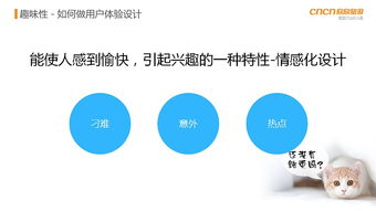 一、官网设计与用户体验优化