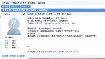 一、微信运营商客服电话号码