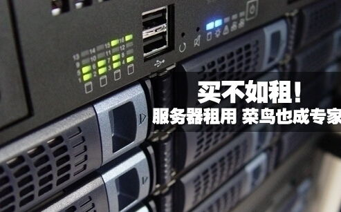 一、服务器硬件选择与配置