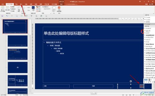 一、PPT的基本设置与布局