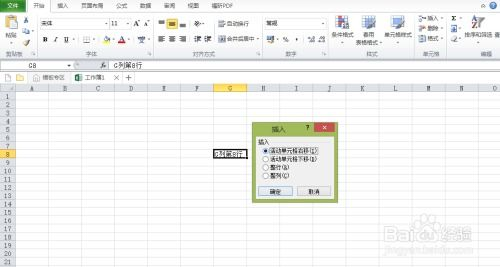 一、插入表格