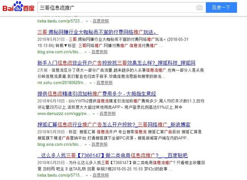 一、信息流推广的重要性