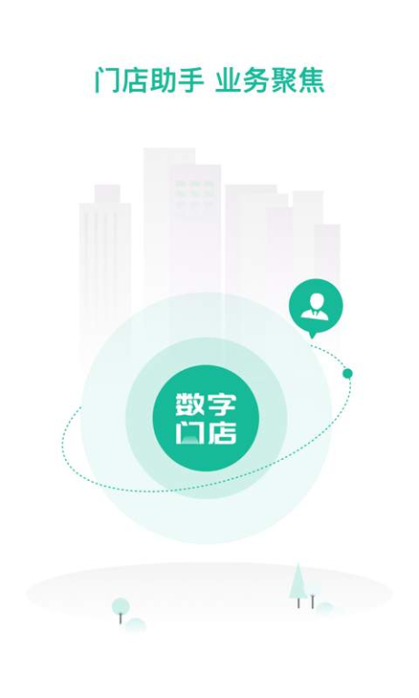 一、数字门店的定义与重要性