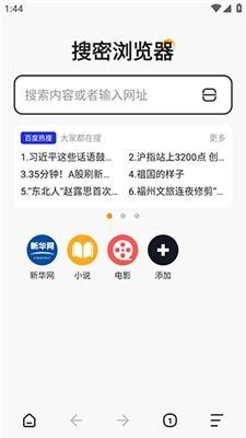 一、2345浏览器app的核心功能