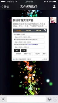 一、爱站小工具计算器简介